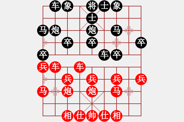 象棋棋譜圖片：飛過時間的還對168.pgn - 步數(shù)：20 