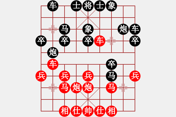 象棋棋譜圖片：陶都棋士(日帥)-和-橘子黃了(3段) - 步數(shù)：20 