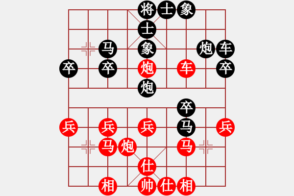 象棋棋譜圖片：陶都棋士(日帥)-和-橘子黃了(3段) - 步數(shù)：30 