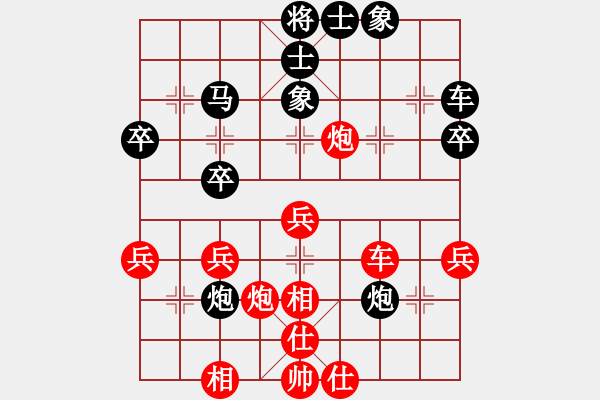 象棋棋譜圖片：陶都棋士(日帥)-和-橘子黃了(3段) - 步數(shù)：40 