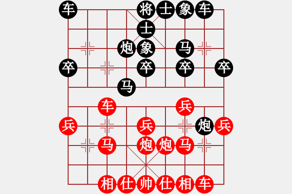 象棋棋譜圖片：龍哥[563788534] -VS- 開心象棋[2199181079] - 步數(shù)：20 