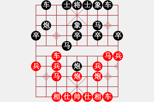 象棋棋谱图片：刘玉武 先和 陈其 - 步数：20 
