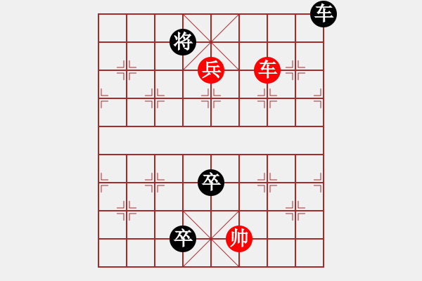 象棋棋譜圖片：車(chē)類棋局 第七局 - 步數(shù)：10 