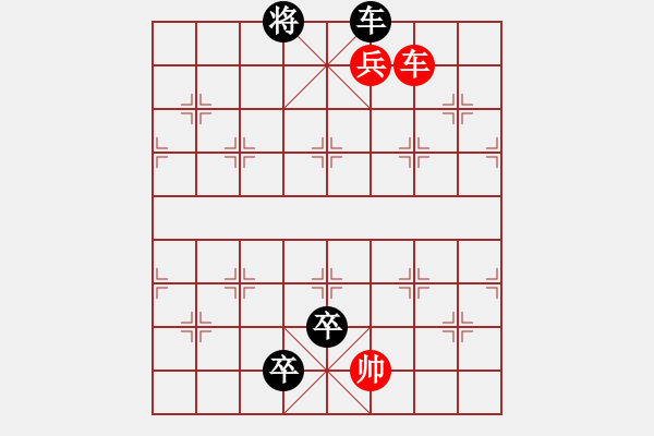 象棋棋譜圖片：車(chē)類棋局 第七局 - 步數(shù)：20 