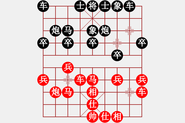 象棋棋譜圖片：山 雞[759122344] -VS- xxx[653484007] - 步數(shù)：20 