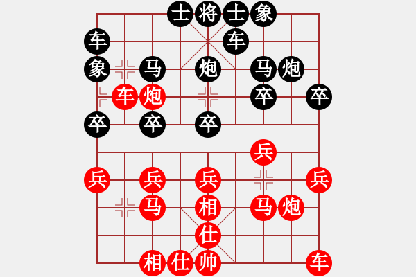 象棋棋譜圖片：藍色天空[158582233] -VS- 橫才俊儒[292832991] - 步數(shù)：20 