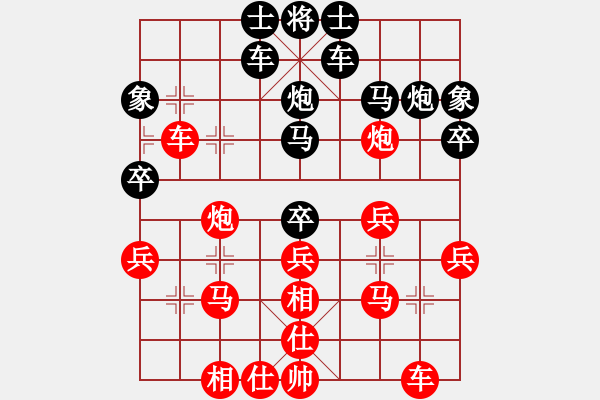 象棋棋譜圖片：藍色天空[158582233] -VS- 橫才俊儒[292832991] - 步數(shù)：30 