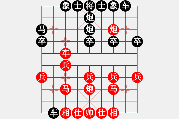 象棋棋譜圖片：仙人指路（業(yè)四升業(yè)五評測對局）我先勝 - 步數(shù)：20 