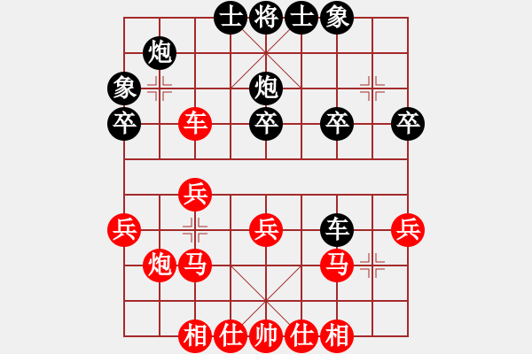 象棋棋譜圖片：仙人指路（業(yè)四升業(yè)五評測對局）我先勝 - 步數(shù)：30 