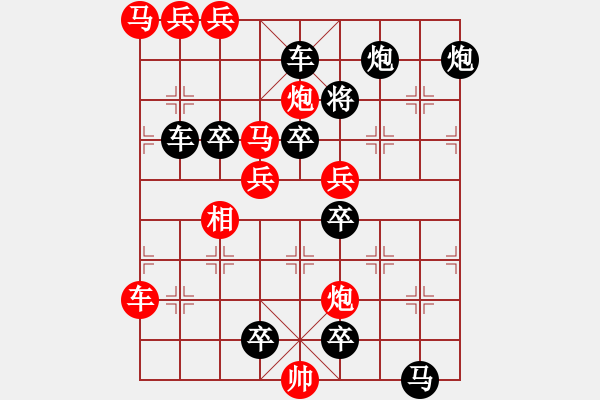 象棋棋譜圖片：第23局雪山草地（馬行義擬局） - 步數(shù)：10 