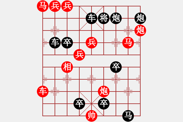 象棋棋譜圖片：第23局雪山草地（馬行義擬局） - 步數(shù)：30 