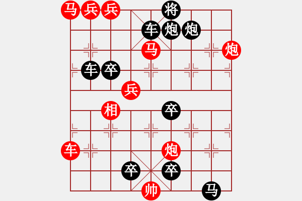 象棋棋譜圖片：第23局雪山草地（馬行義擬局） - 步數(shù)：40 