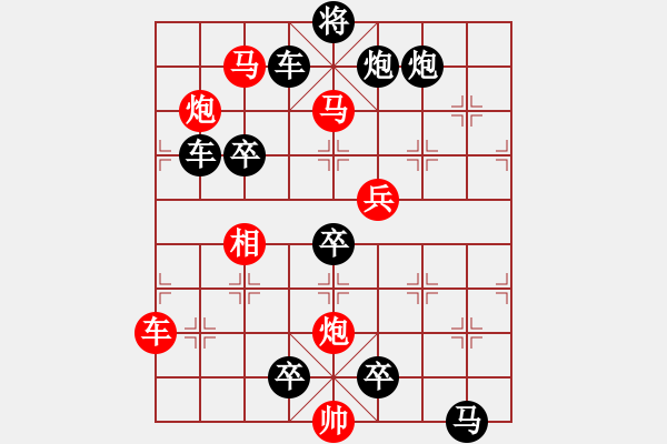 象棋棋譜圖片：第23局雪山草地（馬行義擬局） - 步數(shù)：70 