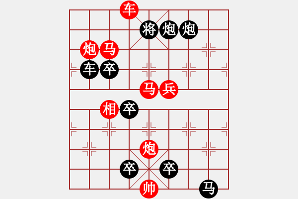 象棋棋譜圖片：第23局雪山草地（馬行義擬局） - 步數(shù)：89 