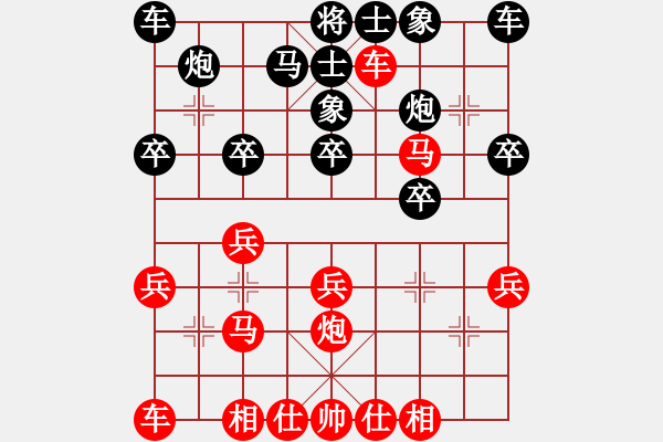 象棋棋譜圖片：我先脫褲(9星)-和-超級黨曉陽(9星) - 步數(shù)：20 