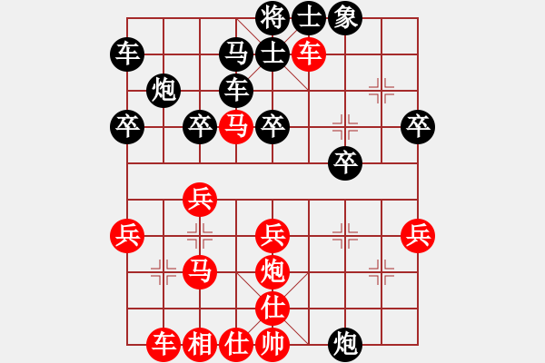 象棋棋譜圖片：我先脫褲(9星)-和-超級黨曉陽(9星) - 步數(shù)：30 