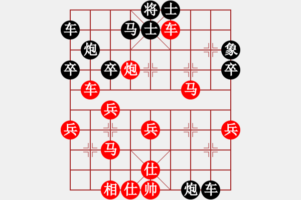 象棋棋譜圖片：我先脫褲(9星)-和-超級黨曉陽(9星) - 步數(shù)：40 