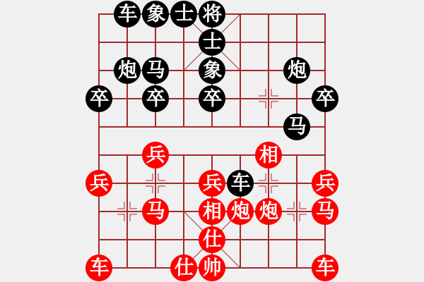 象棋棋譜圖片：峰軒 負(fù) 韓裕恒 - 步數(shù)：20 