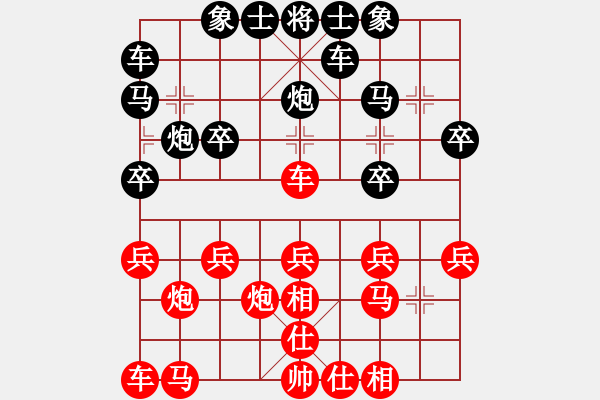 象棋棋譜圖片：一馬平川[1294353679]-VS- 橫才俊儒[292832991] - 步數(shù)：20 