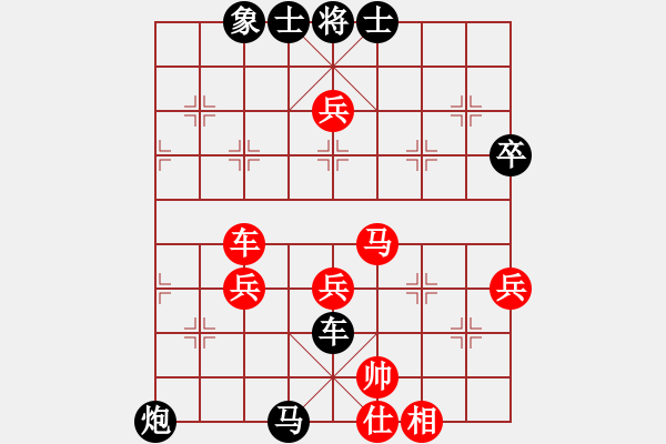 象棋棋譜圖片：一馬平川[1294353679]-VS- 橫才俊儒[292832991] - 步數(shù)：58 