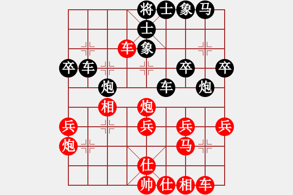 象棋棋譜圖片：仙人指路轉(zhuǎn)左中炮對(duì)卒底炮飛左象 黑進(jìn)７卒 黑勝 - 步數(shù)：30 