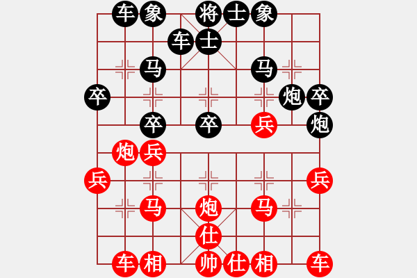 象棋棋譜圖片：快樂心情(9段)-和-空見神僧(9段) - 步數(shù)：30 