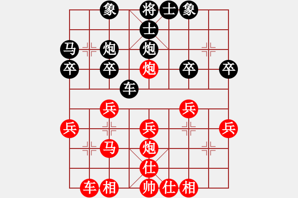 象棋棋譜圖片：崆峒山7-1 先勝 頓悟7-1 - 步數(shù)：30 