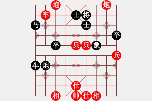 象棋棋譜圖片：崆峒山7-1 先勝 頓悟7-1 - 步數(shù)：80 