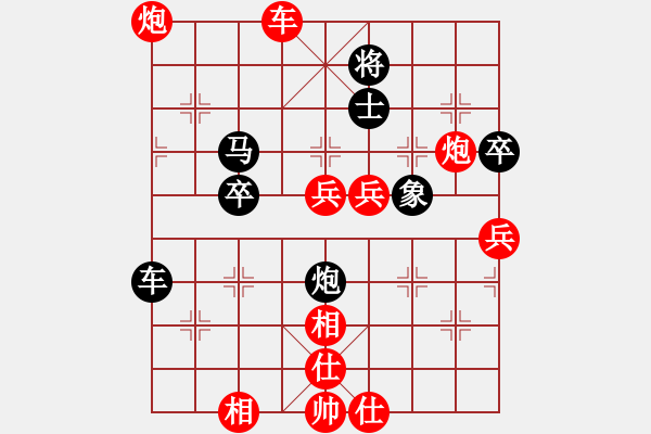 象棋棋譜圖片：崆峒山7-1 先勝 頓悟7-1 - 步數(shù)：90 