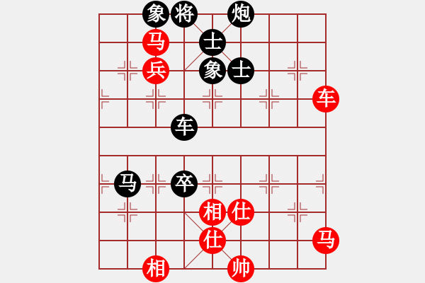 象棋棋譜圖片：兵河五四 - 步數(shù)：90 