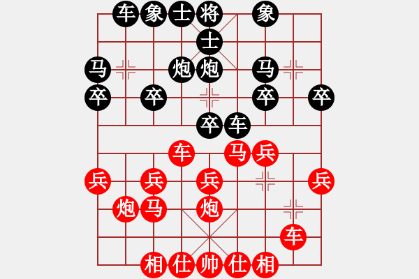 象棋棋譜圖片：106-1何永康（丹）負(fù)石健偉（隆） - 步數(shù)：20 