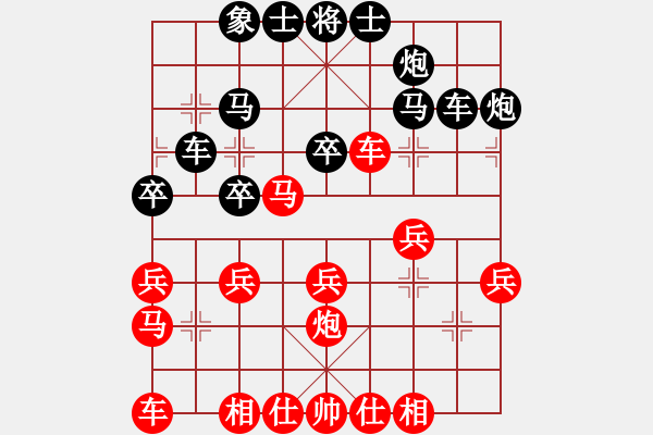 象棋棋譜圖片：閆長冠 (先和) 陳大中.PGN - 步數(shù)：30 