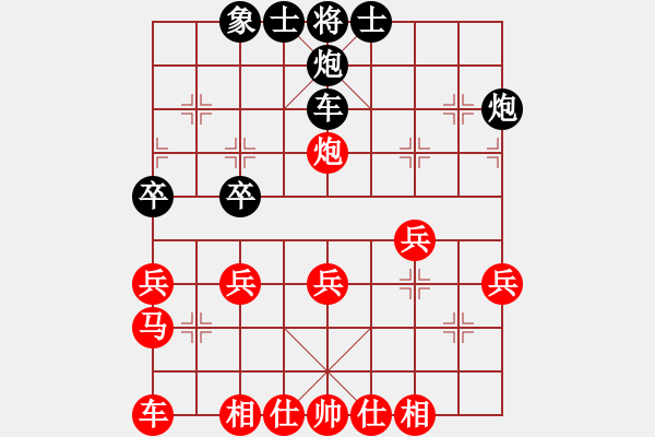 象棋棋譜圖片：閆長冠 (先和) 陳大中.PGN - 步數(shù)：40 