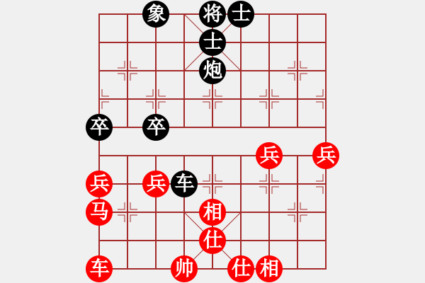 象棋棋譜圖片：閆長冠 (先和) 陳大中.PGN - 步數(shù)：50 