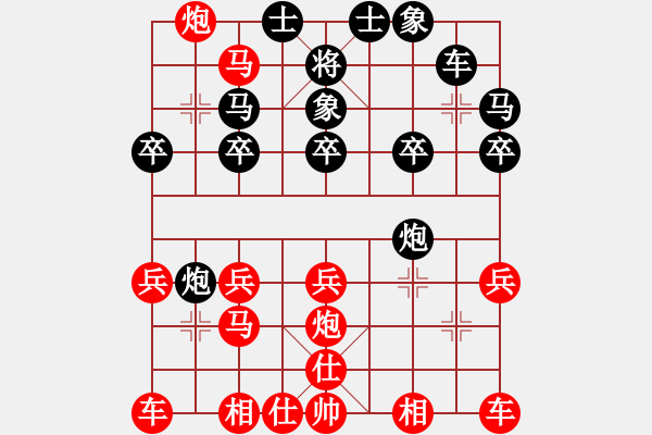 象棋棋譜圖片：中炮對進(jìn)右馬 - 步數(shù)：20 