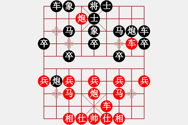 象棋棋譜圖片：球霸(2段)-負-摩托車(6段) - 步數(shù)：20 