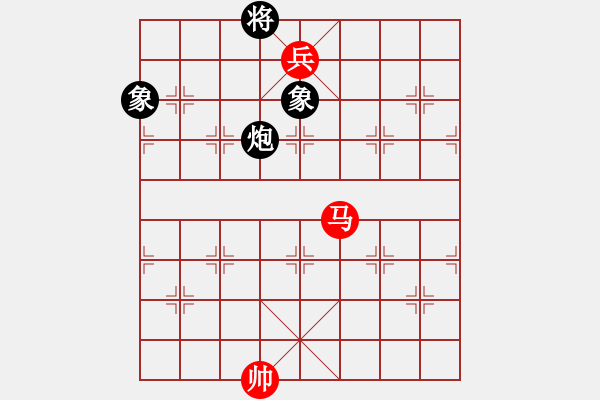 象棋棋譜圖片：《象棋實(shí)用殘局初階》068馬低兵巧勝炮雙象 - 步數(shù)：10 