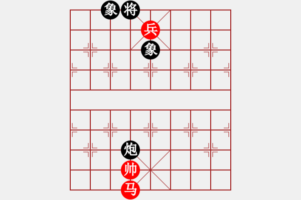 象棋棋譜圖片：《象棋實(shí)用殘局初階》068馬低兵巧勝炮雙象 - 步數(shù)：15 