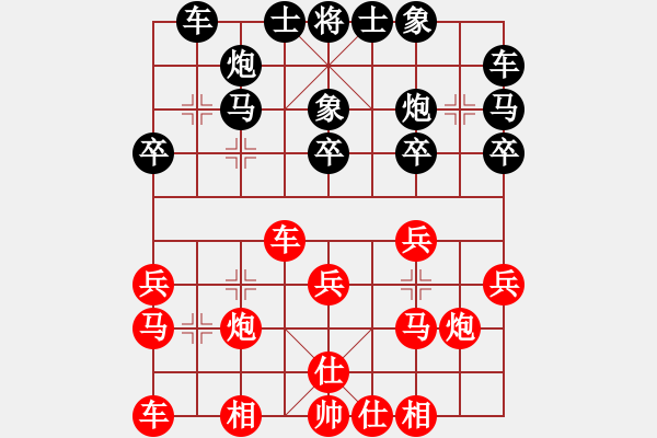 象棋棋譜圖片：《廣州棋壇六十年2》中南體育會舉辦省港澳大賽 對局5 - 步數(shù)：20 