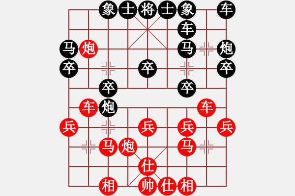 象棋棋譜圖片：自由人[1051006142] -VS- 下棋的人[1822532897] - 步數(shù)：20 