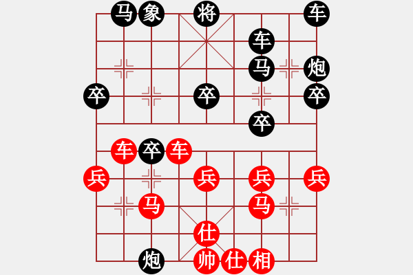 象棋棋譜圖片：自由人[1051006142] -VS- 下棋的人[1822532897] - 步數(shù)：30 