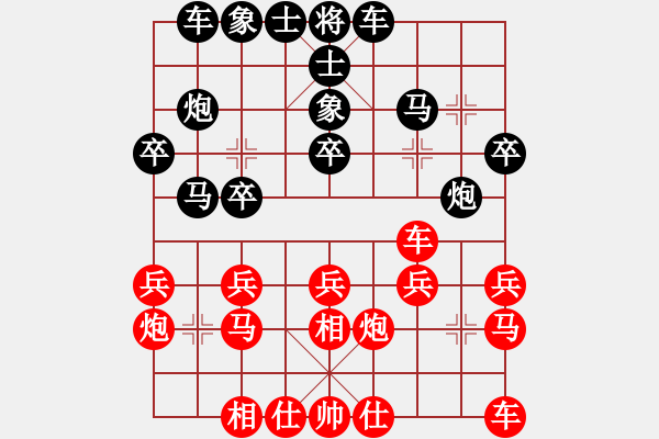 象棋棋譜圖片：朋友[2295748934] -VS- 桔中居士[125323952] - 步數(shù)：20 