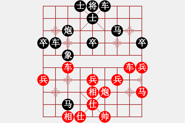 象棋棋譜圖片：朋友[2295748934] -VS- 桔中居士[125323952] - 步數(shù)：40 