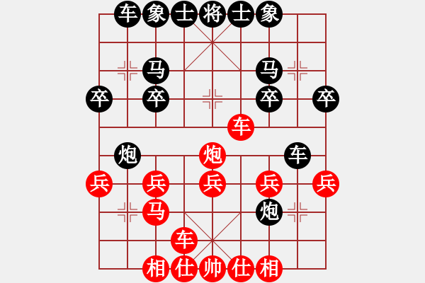 象棋棋譜圖片：袁振俠【先負(fù)】戚文卿(2015-1-30弈于大師網(wǎng)高級(jí)棋室) - 步數(shù)：20 