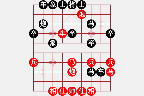 象棋棋譜圖片：棋友-魚鳥[575644877] -VS- 俠義豪情[1428753560] - 步數(shù)：30 