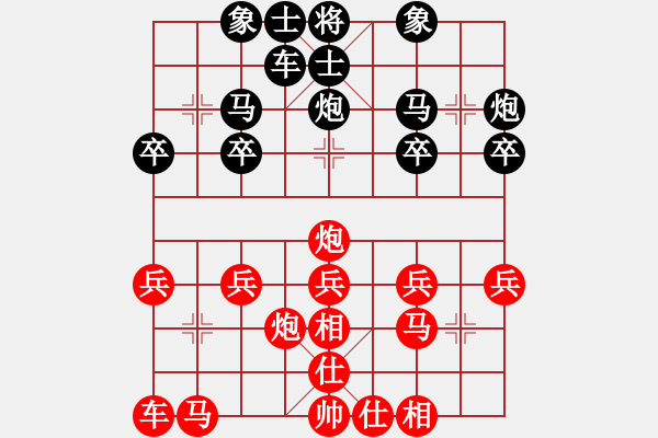 象棋棋譜圖片：哀木涕 [7255236] -VS- 峽風(fēng)[2428156545] - 步數(shù)：20 