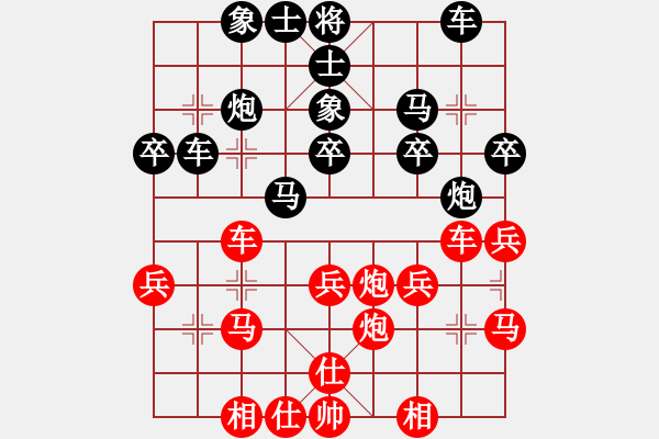 象棋棋譜圖片：革命到底(9段)-負(fù)-藍(lán)劍(9段) - 步數(shù)：30 