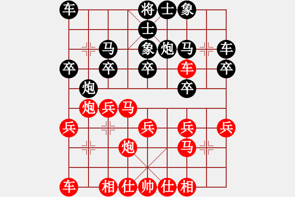 象棋棋譜圖片：吳欣鴻先勝棋門客棧怪俠 - 步數(shù)：20 