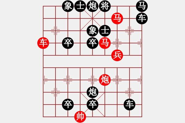 象棋棋譜圖片：商道酬信（紅先勝） sdndsx - 步數(shù)：20 