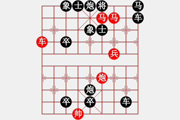 象棋棋譜圖片：商道酬信（紅先勝） sdndsx - 步數(shù)：40 